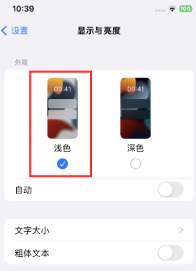 潮州苹果15服务店分享iPhone15无法关闭深色模式怎么办