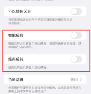 潮州苹果15服务店分享iPhone15无法关闭深色模式怎么办