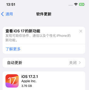 潮州苹果15维修站分享如何更新iPhone15的Safari浏览器