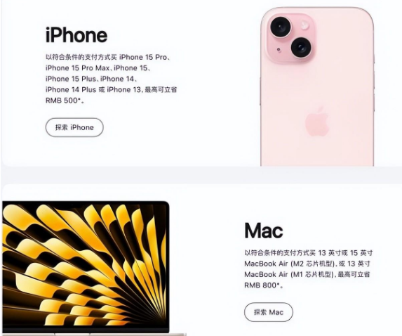 潮州苹果15维修店iPhone 15降价后能退差价吗 