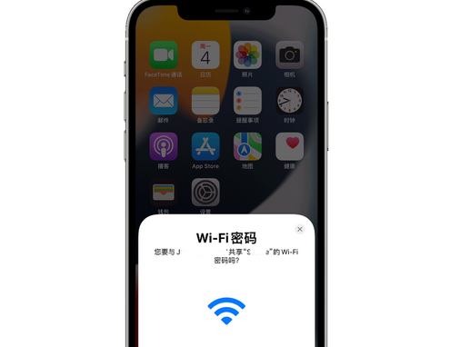 潮州苹果15维修店分享iPhone15如何共享Wi-Fi密码 