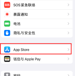 潮州苹果15维修中心如何让iPhone15APP自动更新 