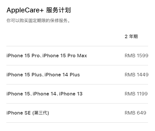 潮州apple维修服务点分享AppleCare+服务有什么用