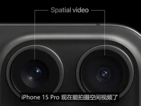 潮州苹果15pro维修iPhone15Pro拍的空间视频在哪里看 