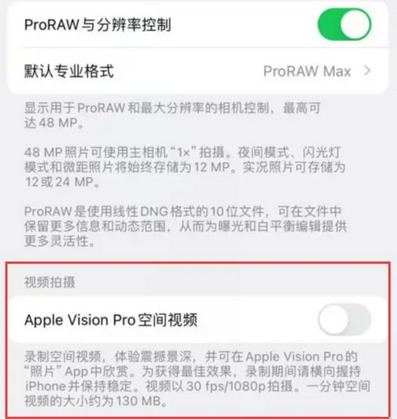 潮州apple服务iPhone15Pro/ProMax如何使用录制空间视频功能 