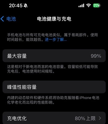 潮州苹果15换电池地址分享iPhone15电池健康度下降过快 