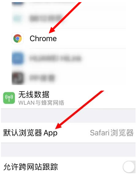 潮州潮州苹果维修服务iPhone如何把safari浏览器换成chrome浏览器