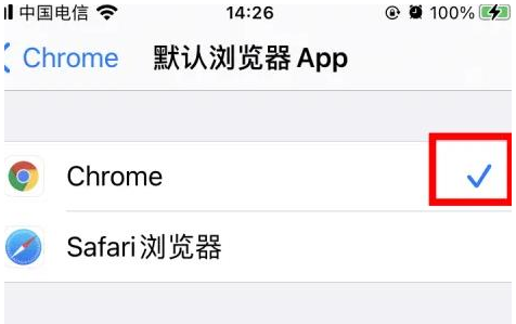 潮州潮州苹果维修服务iPhone如何把safari浏览器换成chrome浏览器