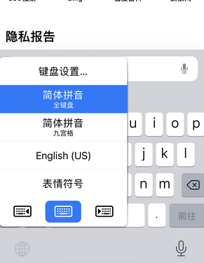 潮州苹果14维修店分享iPhone14如何快速打字 