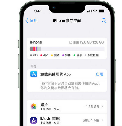 潮州苹果15维修站分享iPhone15电池容量有多少 