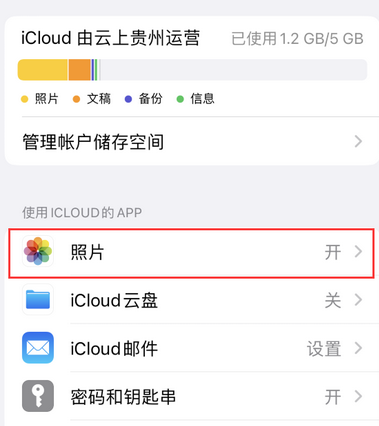 潮州苹果手机维修站分享如何保留iPhone中的照片 