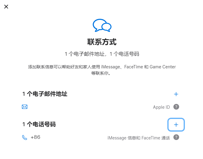 潮州iPhone维修分享用户换手机号后需要重新注册AppleID吗 